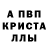 Метадон кристалл JJ Olarte