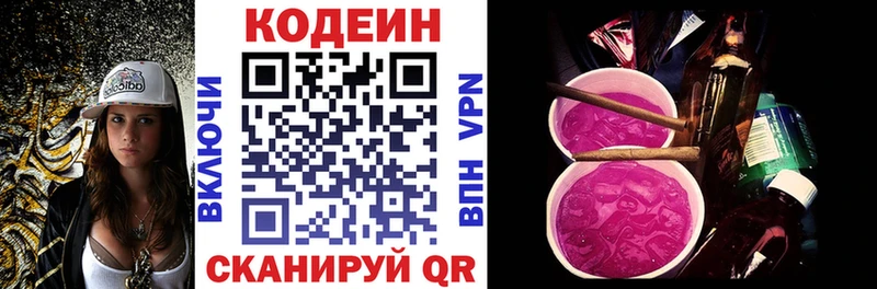 хочу наркоту  Ухта  Кодеин Purple Drank 
