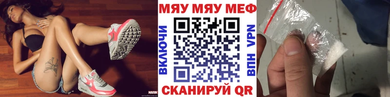 Меф мяу мяу  Ухта 